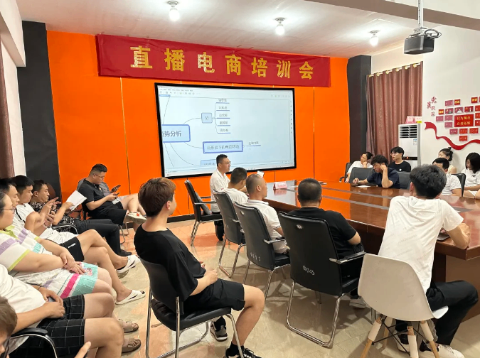 我基地举行直播电商发展趋势分析培训会
