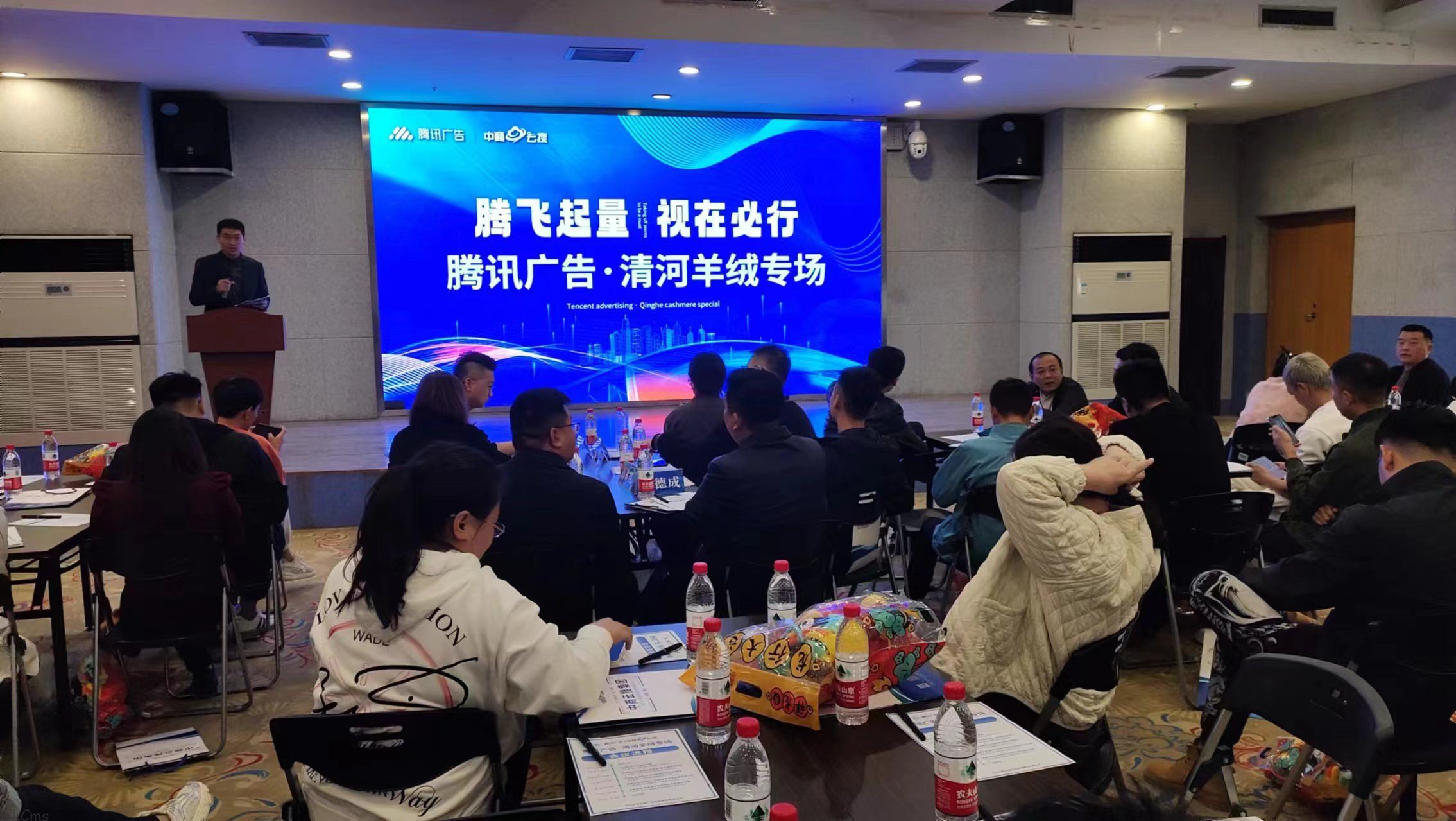 清河跨境电商园举办腾讯广告培训会