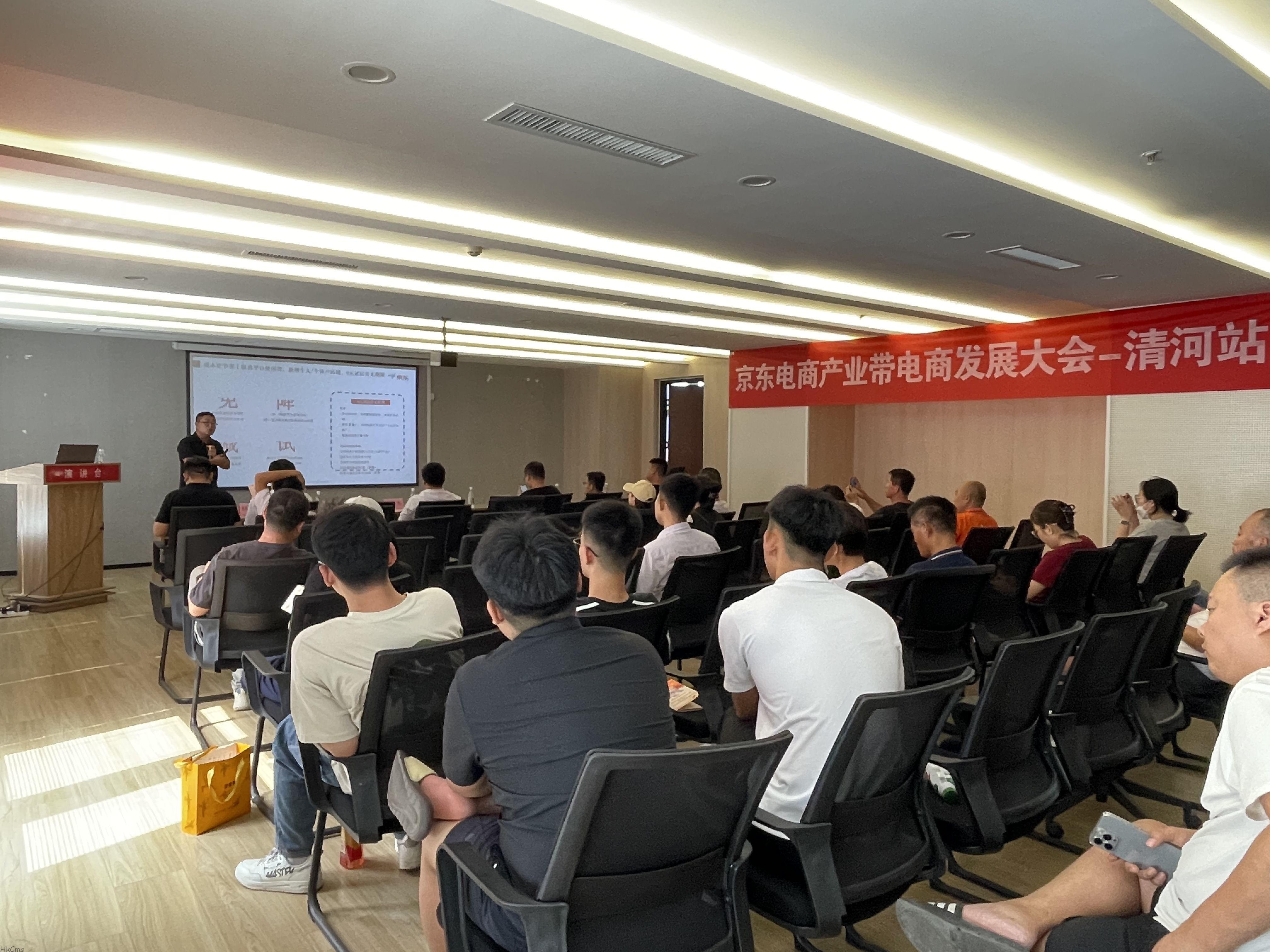 清河跨境电商园举办京东“春晓计划” 清河产业带电商资源对接培训会