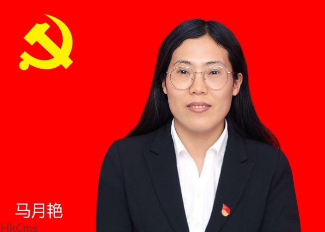 马月燕