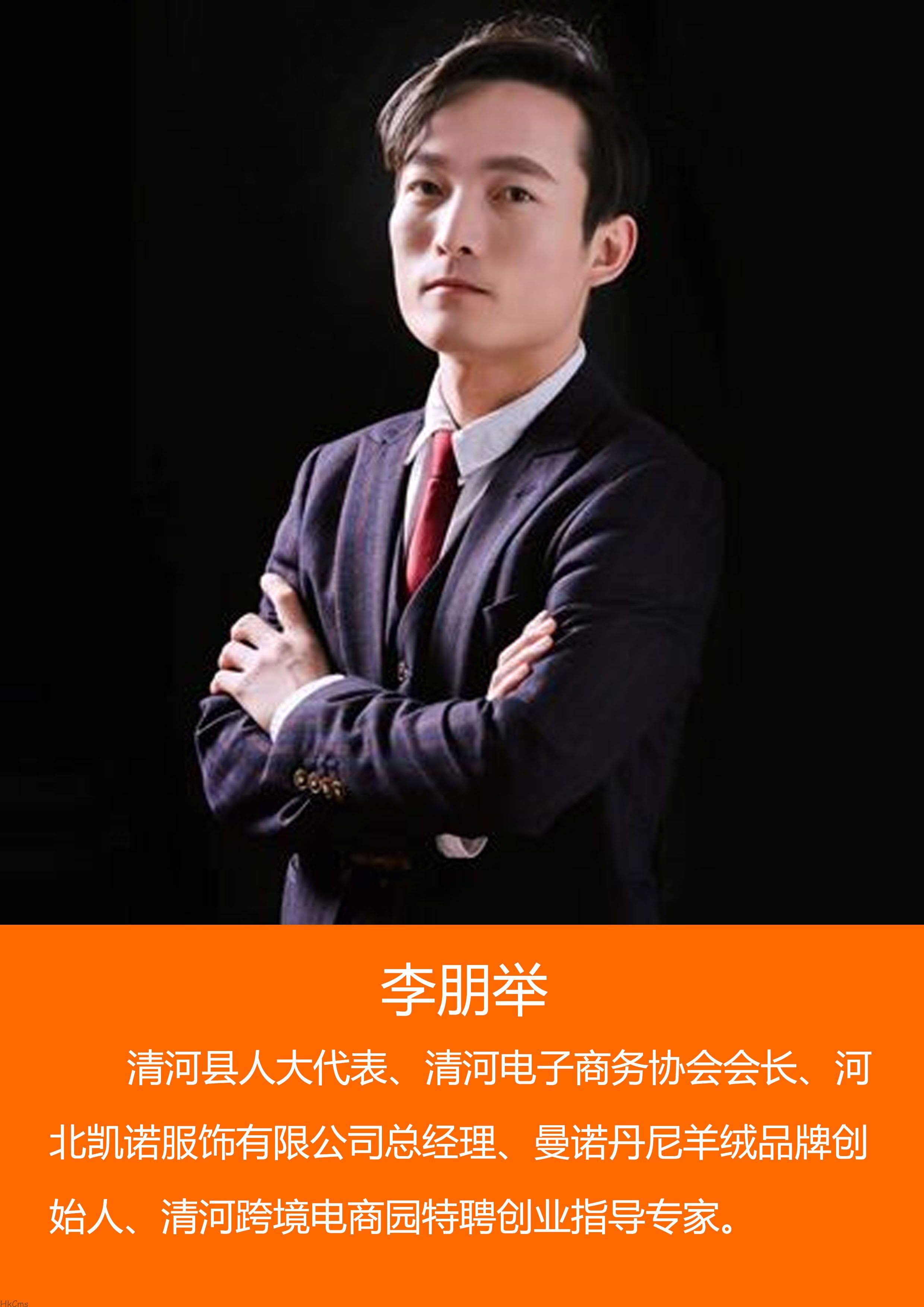 李朋举
