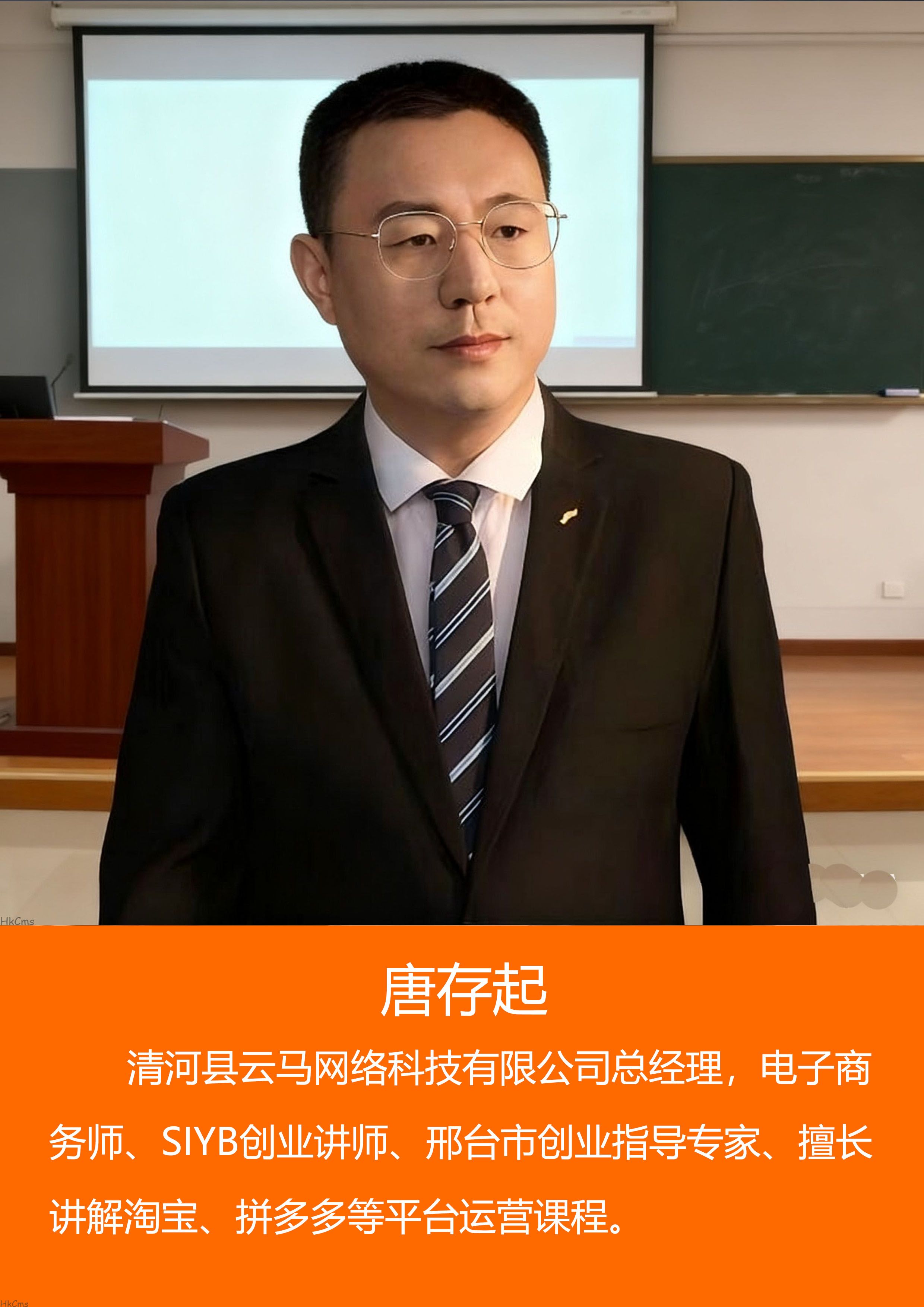 唐存起