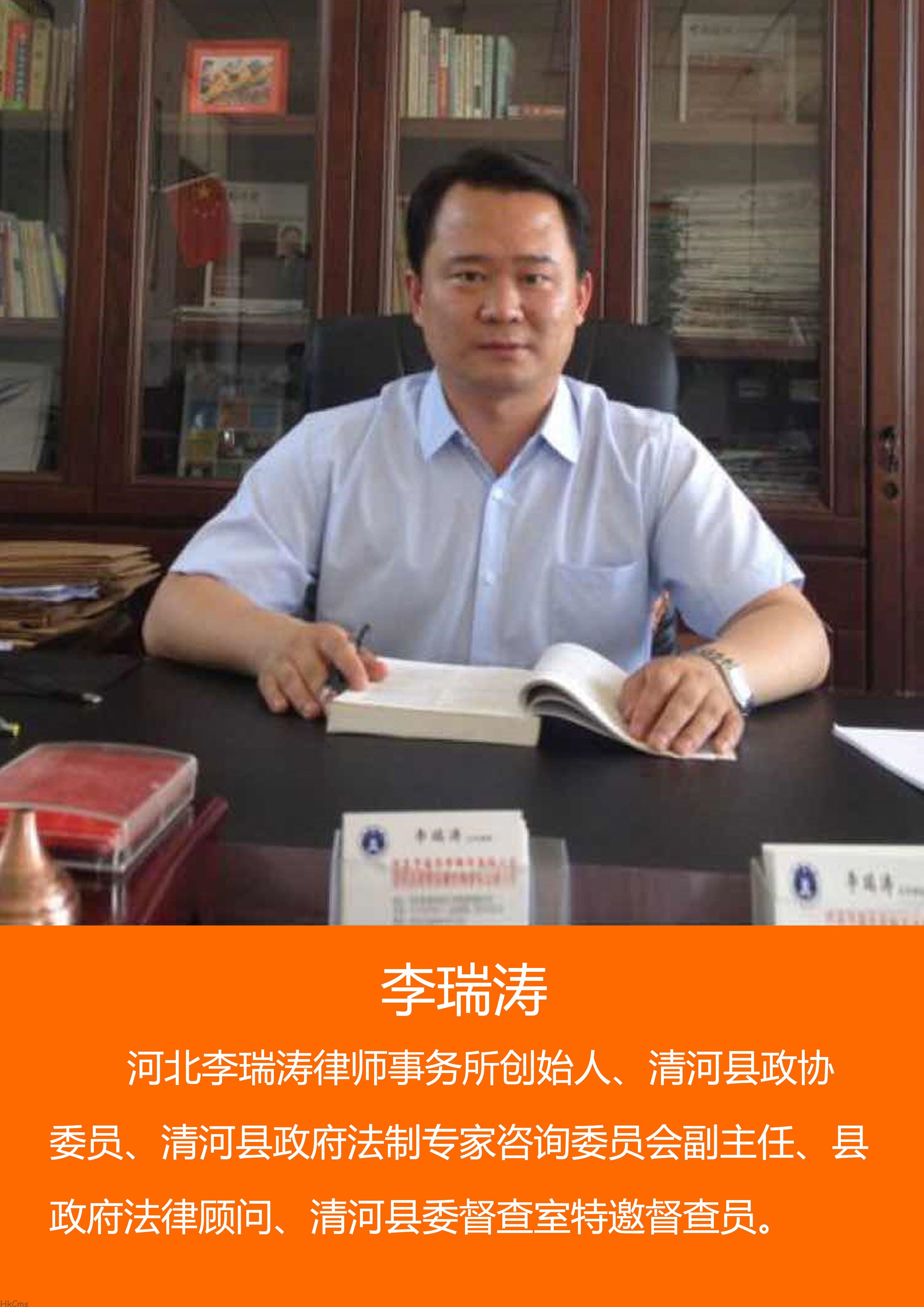 李瑞涛